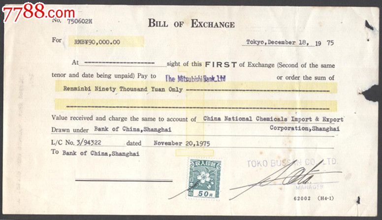 银行承兑汇票_汇票收入