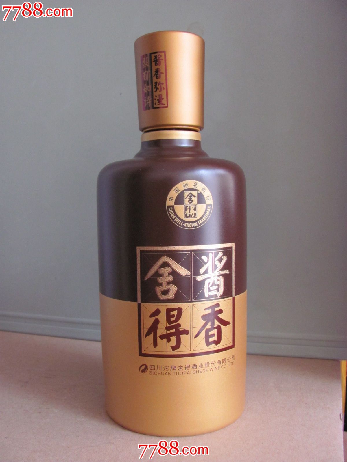 jp169e舍得酱香酱香弥漫馥郁如诗