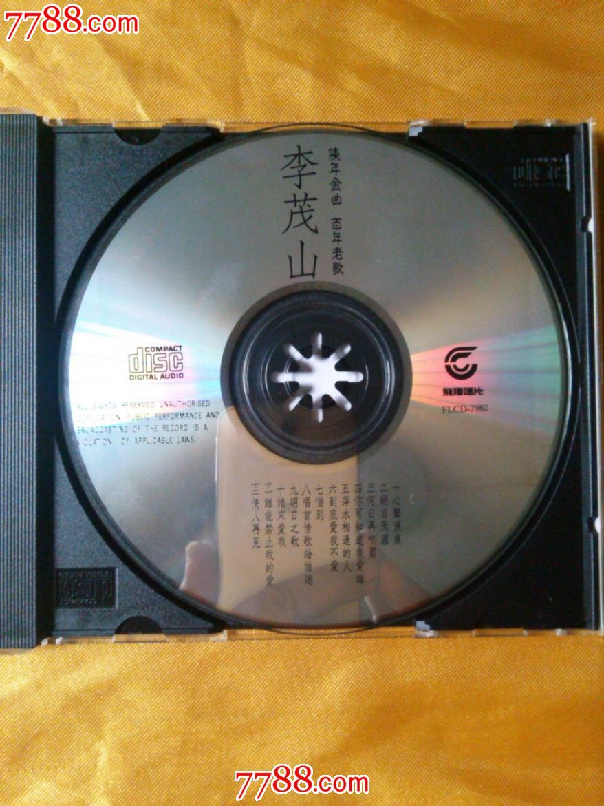 李茂山《陈年金曲.百年老歌》台湾原版cd