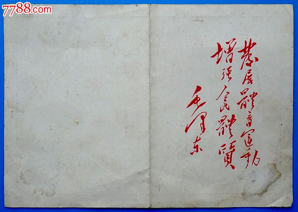 中国学校围棋队余平体育84年的四川成都业余六段个人国家二级结业证装备围棋滑翔图片
