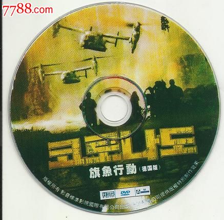 《旗鱼行动》(新·原包装)DYD完整版_VCD\/D