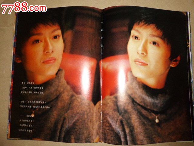 金城武,梁咏琪,莫文蔚让我心动