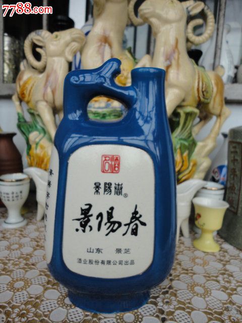 陶瓷艺术酒瓶收藏--山东景芝景阳春酒人物`题诗`古典1