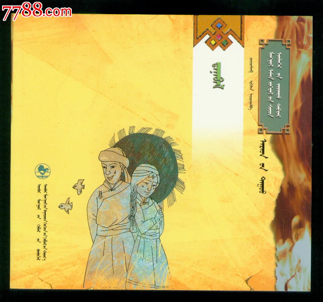 民间文学 课件