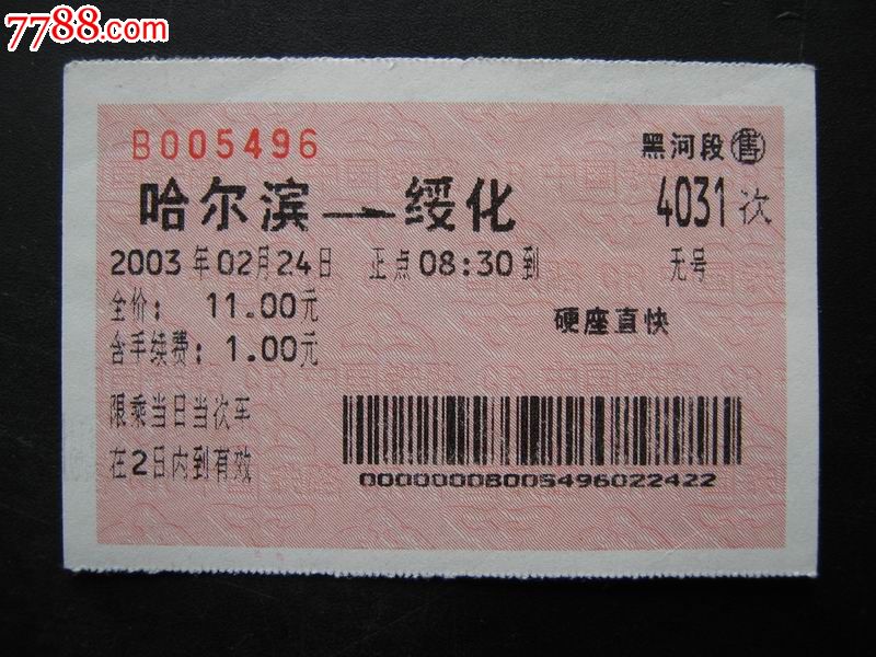 成都地铁换乘怎样补票!我从火车东站到火车南站,天府广场换乘!