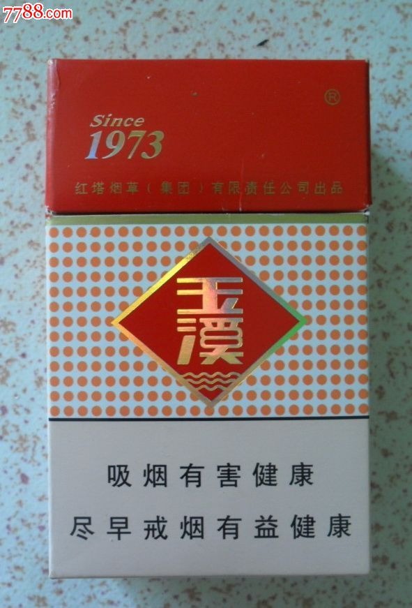 3D烟标盒标玉溪1973-烟标\/烟盒-7788商城__七