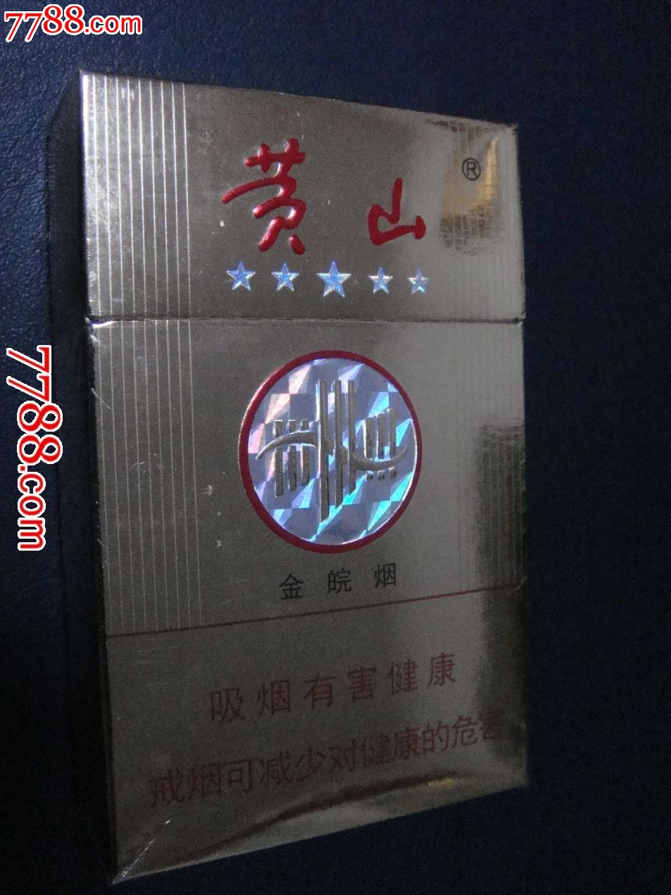 甘肃中烟,【黄山(五星)～金皖烟】