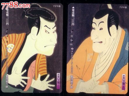 日本公交地铁卡--浮世绘_价格40.0000元_第1张_7788收藏__收藏热线