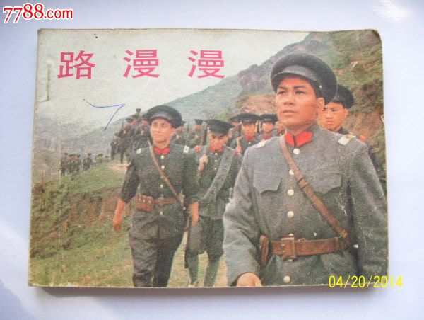 路漫漫-中国电影