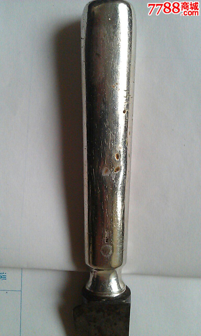 沙俄中东铁路管理局专用餐刀_第6张_7788收藏__中国收藏热线