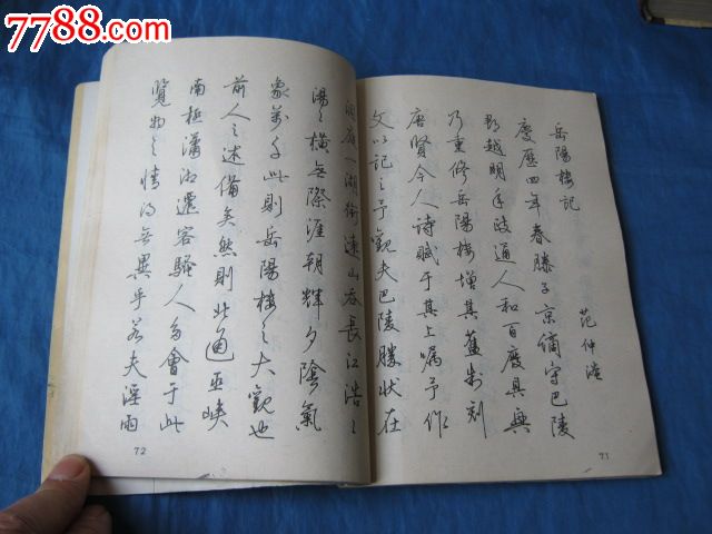 钢笔临帖(著名书法家:梁鼎光书写)(1900多本字帖供选购)