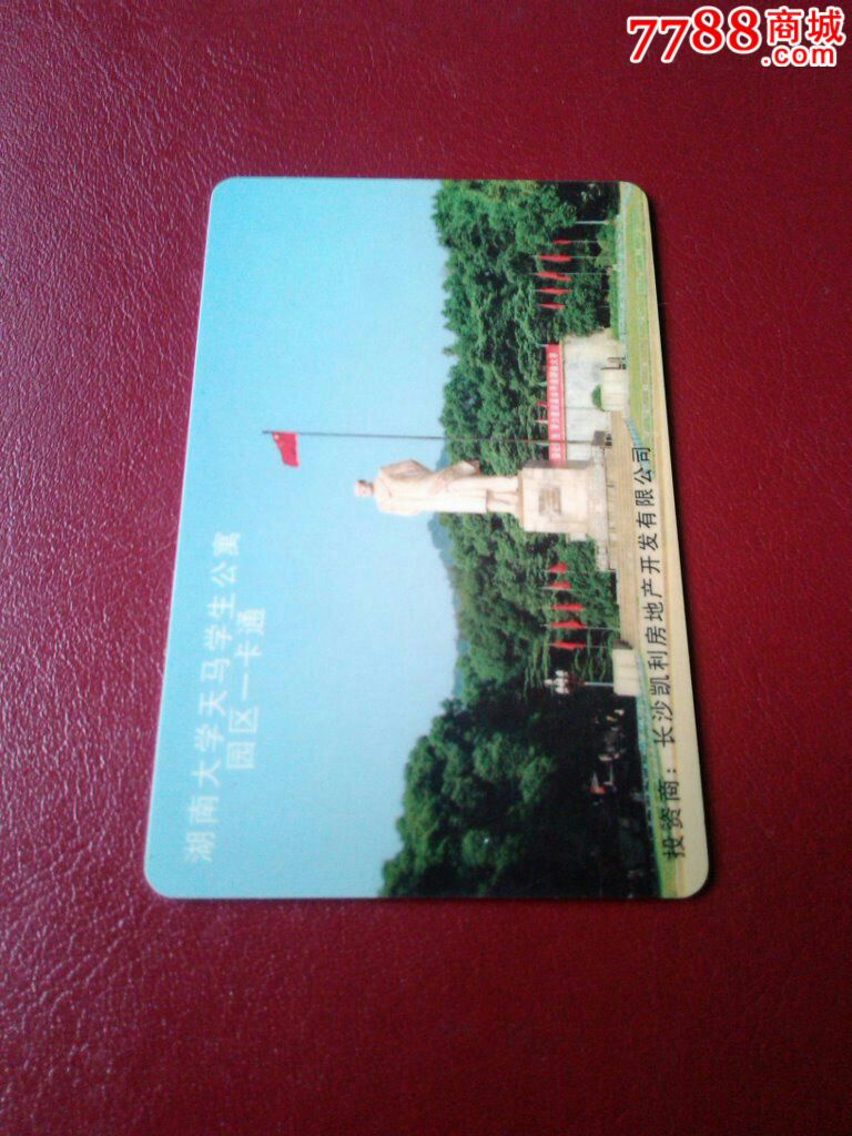 从湖南大学到天马学生公寓坐公交车,最快需要多久语文下册三生字小学年级图片