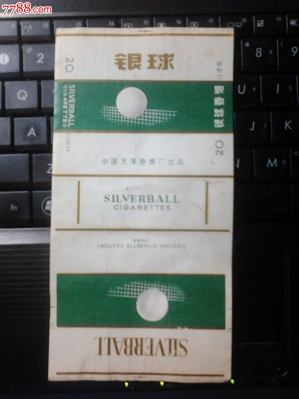银球