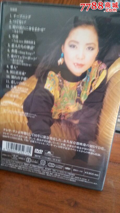 《星愿》日本绝版邓丽君演唱会精华DVD