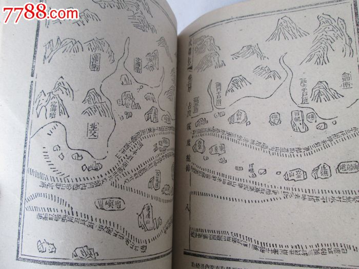 罕见孤本\/郑和航海图\/明朝武备志载图四十五幅-价格:800元-se23509794-其他文字类旧书-零售-7788收藏__中国收藏热线