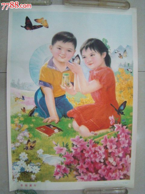 《幸福童年》-马天骐画【孤品】