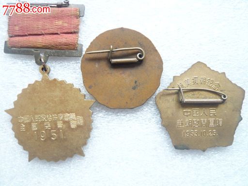 功臣的胸章1951年-1953年,连2本中国人民志愿军立功证明书