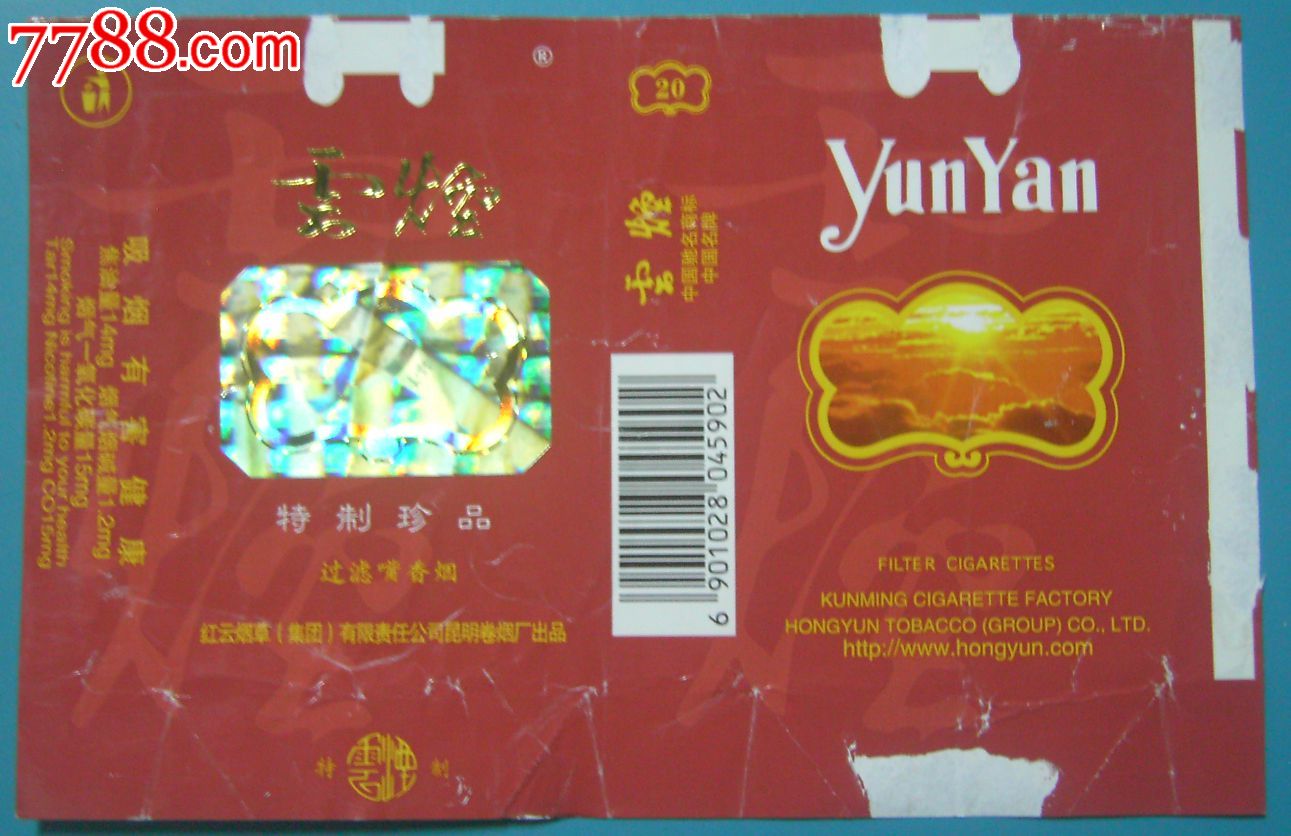 云烟烟标