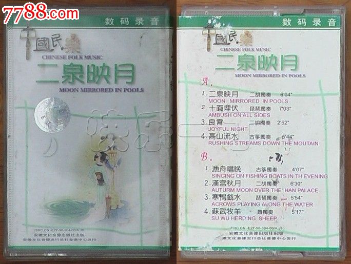 二泉映月二胡独奏2.十面埋伏琵琶独奏3.良霄二胡独奏4.