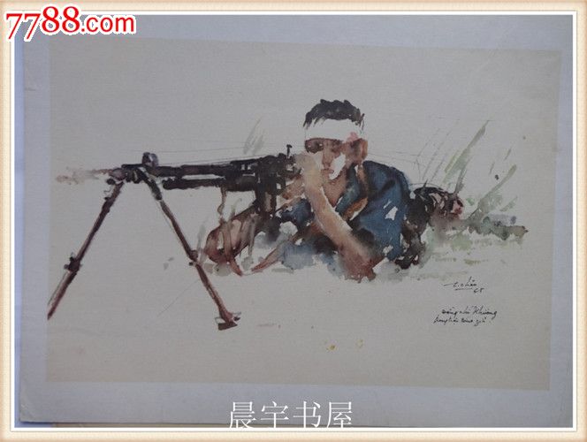 越南南方祖国人民第二集平也战役中的一个战士水彩画(货号:v)