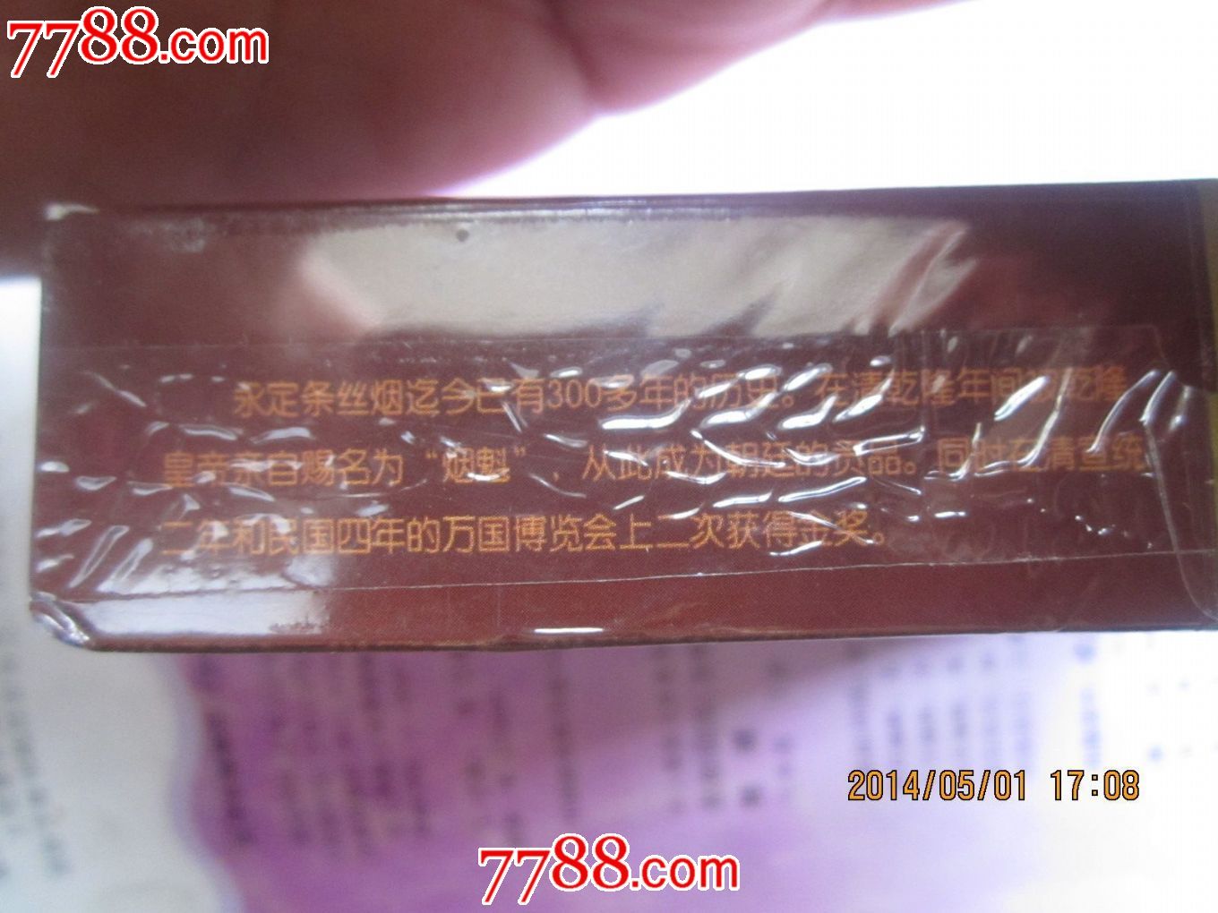 3d,手工烟,下南洋