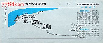 湖北-三国古战场赤壁.后有导游图(古代历史专题)
