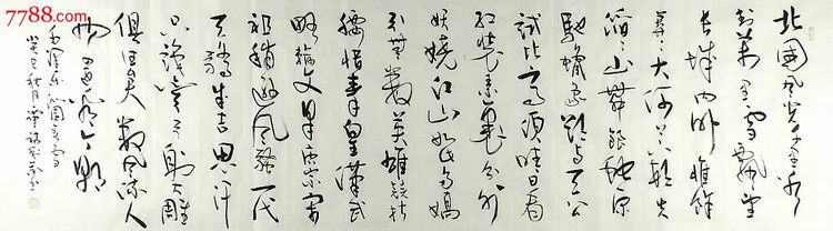 山东书协谭福利·八尺对开书法作品