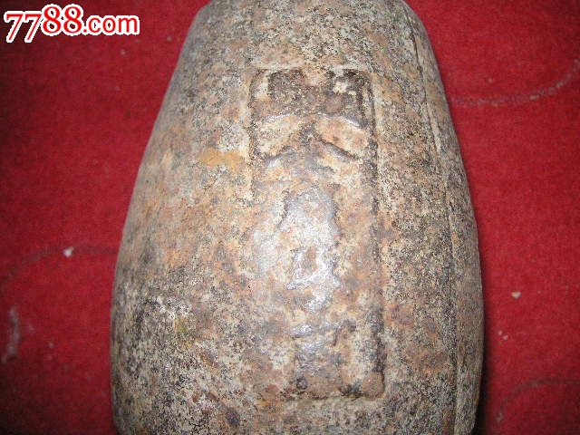 赵县全顺成工厂大秤砣