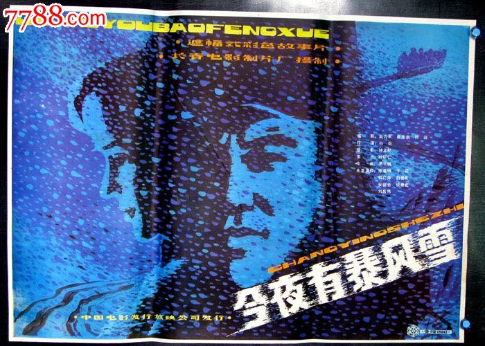今夜有暴风雨_今夜星光灿烂今夜灯火辉煌主持词_今夜有妖