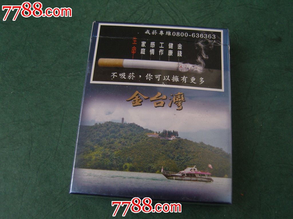 金台湾(方盒)