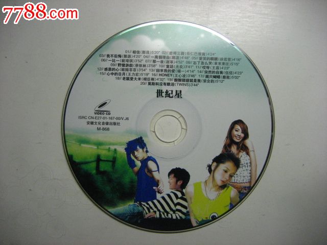 世纪星_vcd/dvd_金鸡报晓【7788收藏__中国收藏热线】