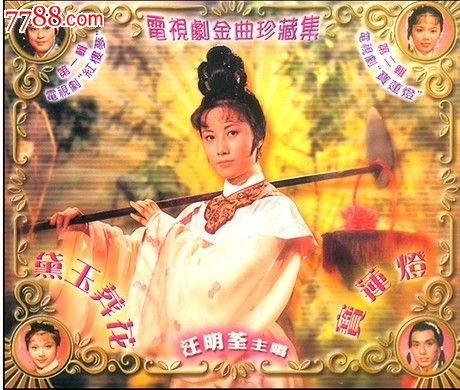 怀旧老歌汪明荃主唱 电视剧金曲珍藏集 全新风行正版2CD唱片