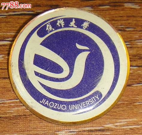 【焦作大学】校徽