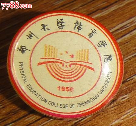 【郑州大学体育学院】校徽