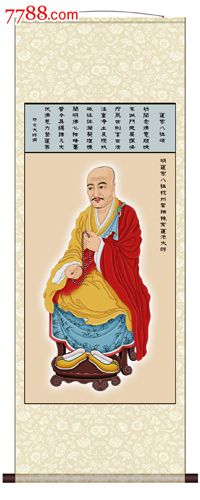 祖师画像全13张80x200厘米水陆画-se23606107-7788收藏__中国收藏热线