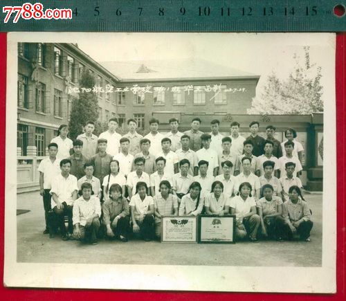 沈阳航空工业学校3611班毕业留念,1965年-老照片--se