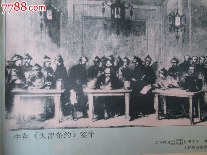 天津条约签字图片/英法联军大沽口登陆/圆明园前后图片/对开历史挂图