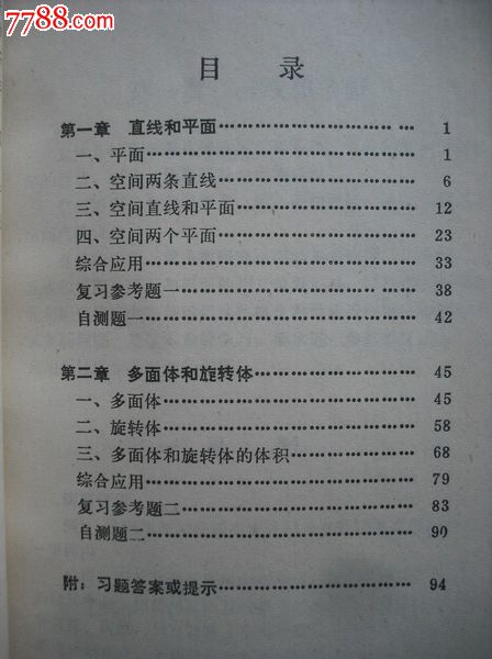 答案提示_根据四个提示猜答案_脑筋急转弯大全及答案