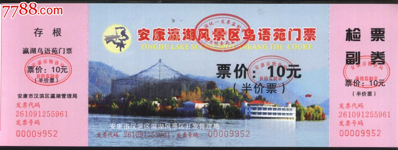 陕西安康瀛湖鸟岛图片