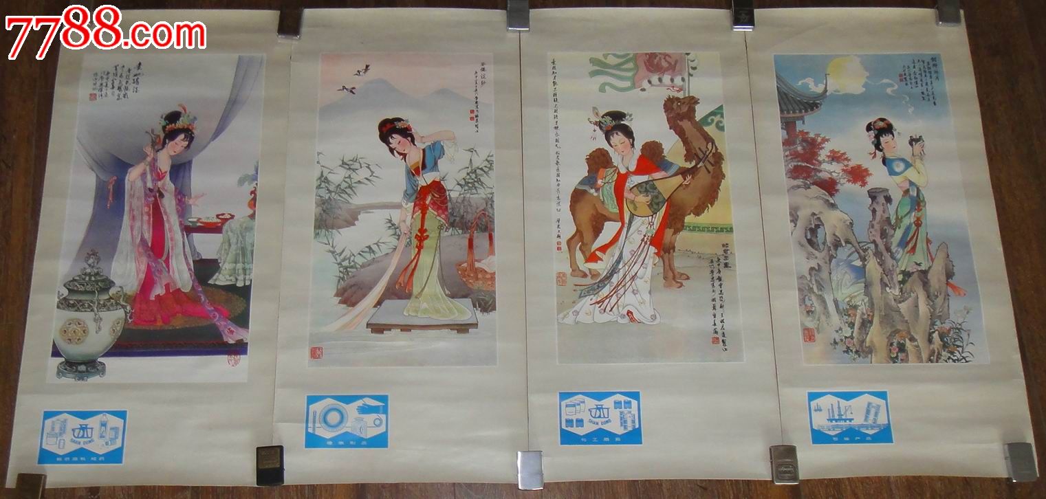 【四大美人图】(西施.貂蝉.昭君.贵妃)四条屏