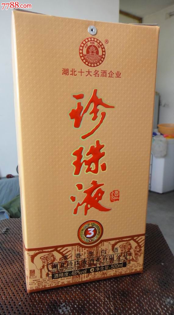 珍珠液酒-----实物酒(多购优惠)