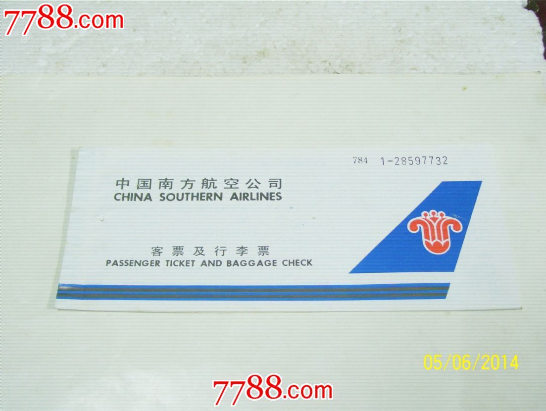 中国南方航空公司飞机票一张 南昌 广州图片 9