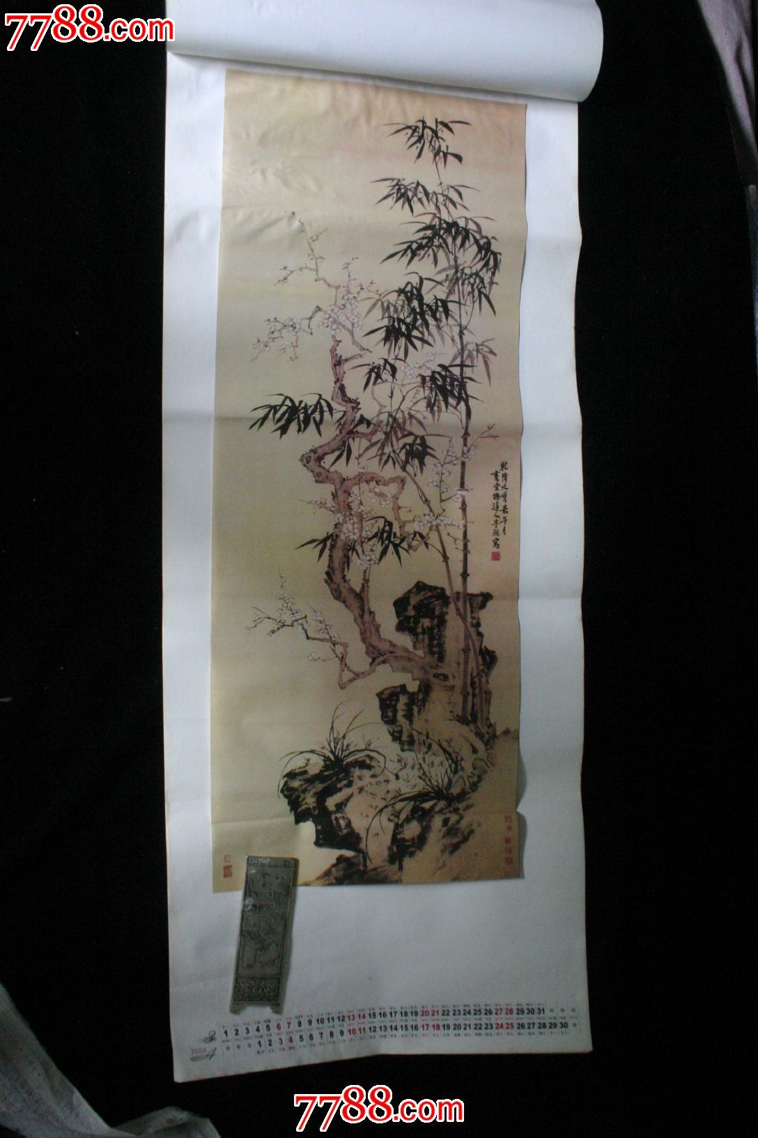 2004年郑板桥岁寒三友宣纸画挂历西冷印社出版发行_挂历/台历_第3张