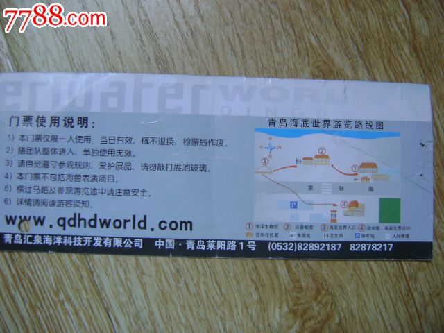 青岛海底世界门票_价格1.