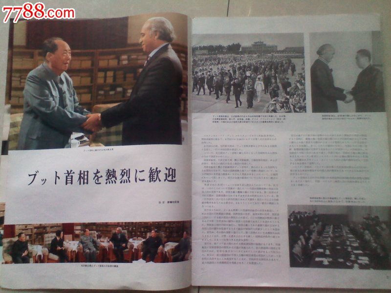 中国人口报停刊_中国人民大学学报2012年3月2期(2)