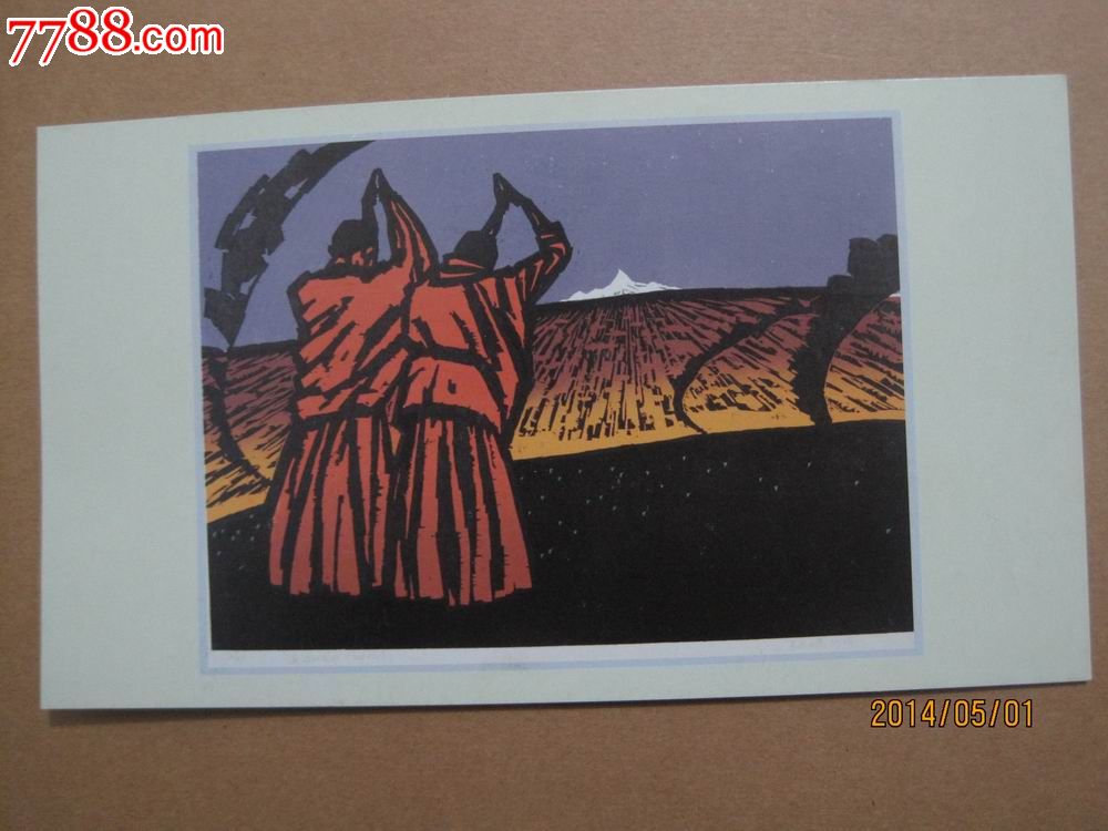 小版画印刷品图片*遥远的圣山(油套木刻)张子虎作