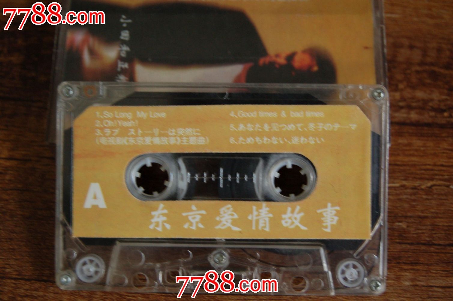 小田和正《东京爱情故事主题曲》-磁带专辑