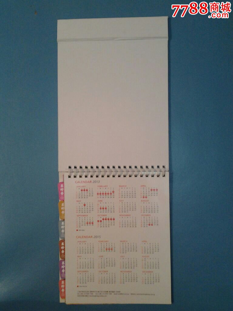 2014年历,年历卡/片,21世纪10年代,全国通用,单位年历卡,其他质地卡