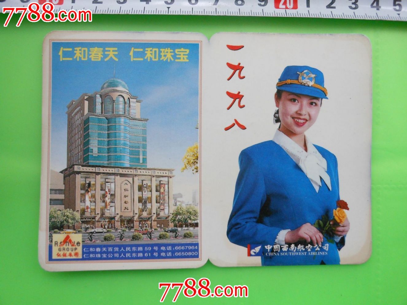 中国西南航空公司