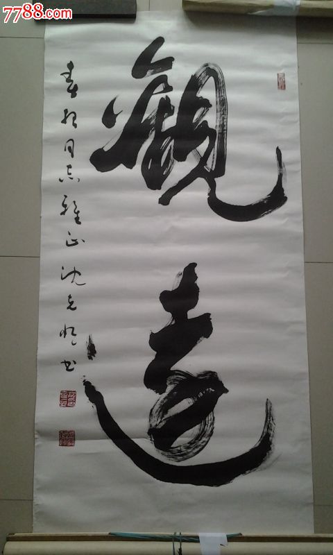 沈克恒将军书法